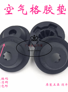 颐达骐达轩逸骊威天籁逍客空滤壳胶垫衬套空气格空滤总成固定胶套