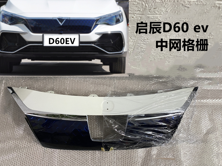 韩致耐中网格栅全新配套