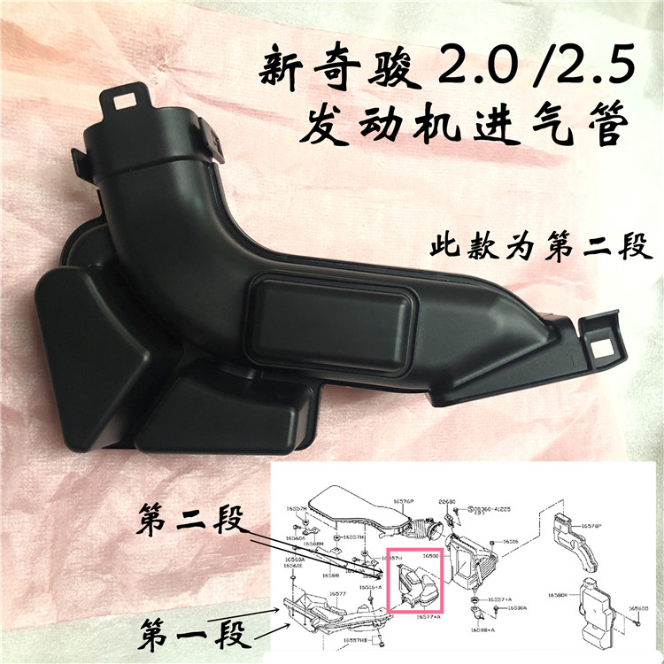 新奇骏科雷傲进气管进风管韩致耐