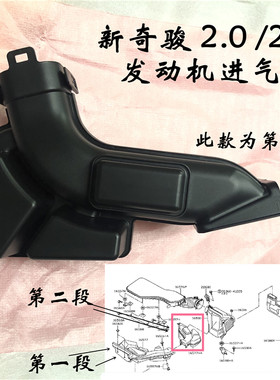 新奇骏科雷傲进气管进风管韩致耐