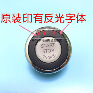 08 09 10 11 12年老款天籁 公爵一键启动开关按钮按键 启动点火器