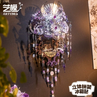 艺模苗蝶银冠月宫冰箱贴3D立体拼图金属拼装模型玩具手工diy礼物