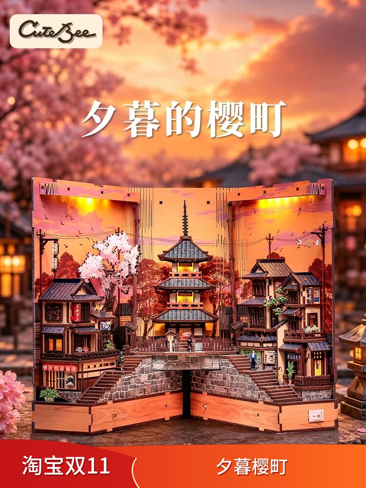CuteBee夕暮樱町日式建筑木质手工DIY小屋拼装模型立体创意礼物