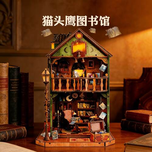 新品猫头鹰图书馆书立礼物送孩子