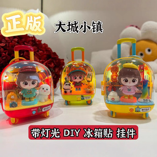 嘟嘟小米冰箱贴拉杆箱包包挂件礼物 嘉尔乐超级世界大城小镇新品