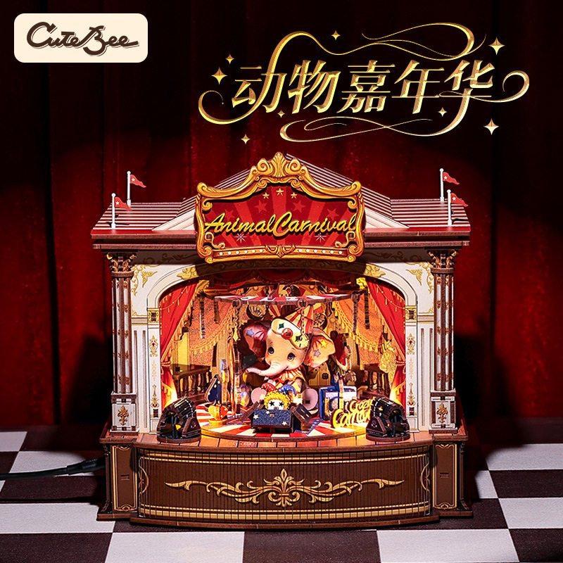 CuteBee动物嘉年华音乐盒diy手工八音盒拼装积木模型创意新年礼物
