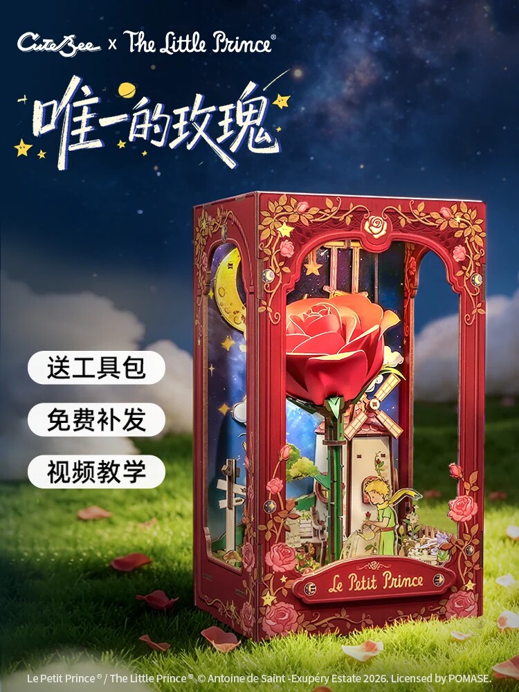 CuteBee小王子唯一玫瑰diy小屋图片