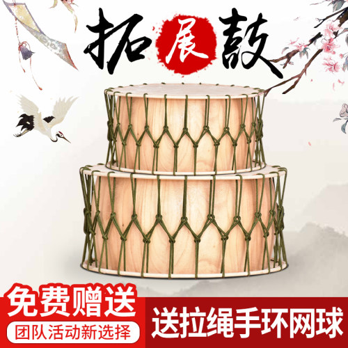 拓展鼓户外团队训练道具