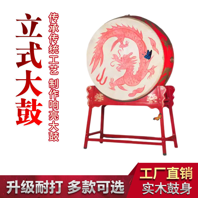 牛皮大鼓立式鼓战鼓中国鼓大红龙鼓牛皮堂鼓乐器民族开业威风锣鼓