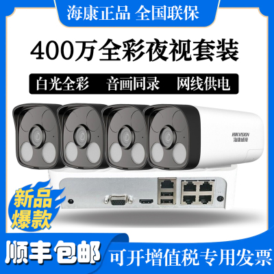 4摄像头室内外全彩监控