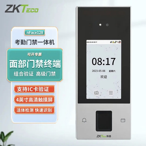 触摸屏指纹人脸识别nface128