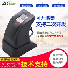 中控ZK4500指纹采集器带SDK开发包银行驾校考勤机登记仪