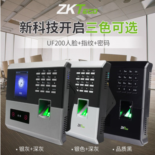 中控智慧UF200人脸考勤机 面部识别签到机密码门禁机指纹式打卡机