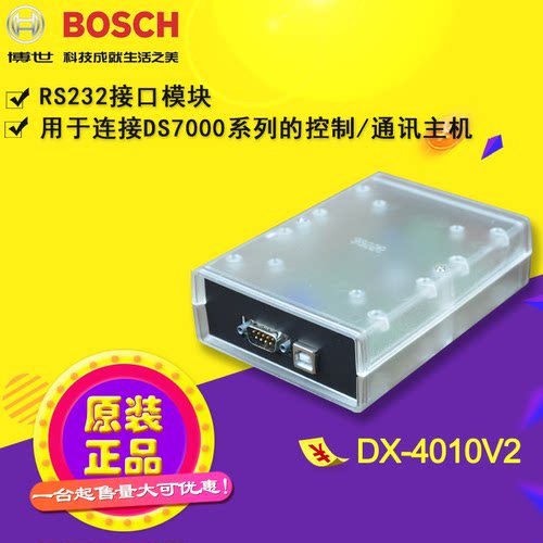 RS232接口模块,连接直连软件使用