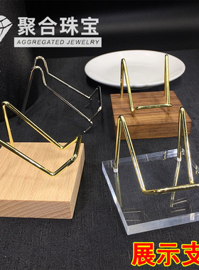 水晶簇水晶原石支架矿标原石支架水晶收纳摆件支架亚克力实木底座