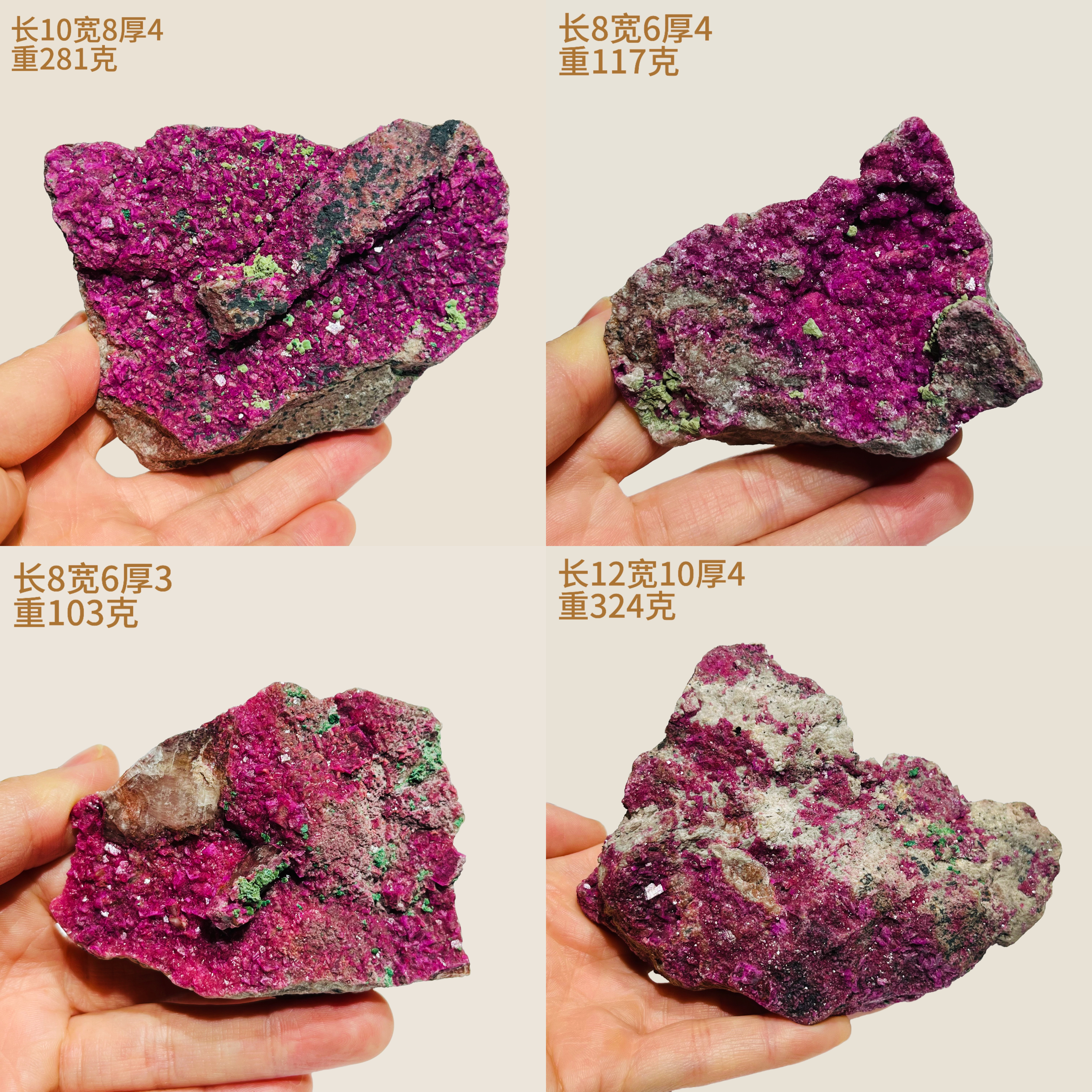 天然矿物晶体钴方解石原石观赏石收藏儿童矿物学习标本高端矿石