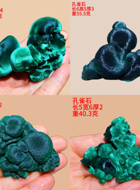 天然丝绒孔雀石原石矿物标本原矿奇石观赏石收藏矿石教学标本摆件