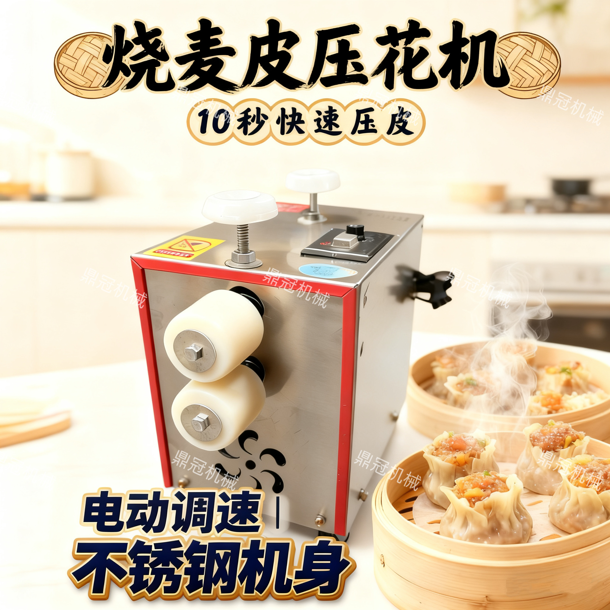 电动手动烧麦皮压花机不锈钢厂家