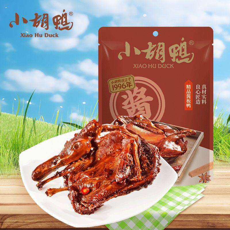 湖北真空彩色包装荆州小胡鸭
