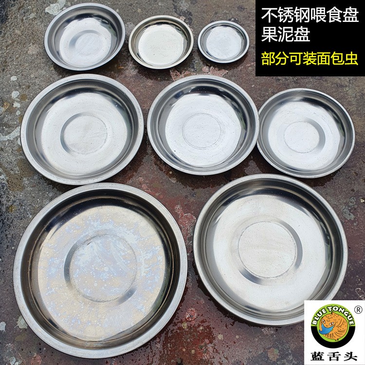 爬虫不锈钢喂食盘面包虫防越狱盆