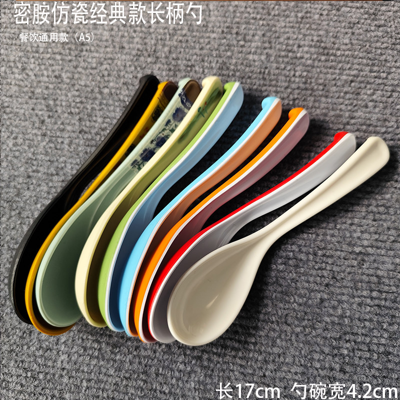 白色仿瓷密胺勺子带钩吃饭小号勺饭店餐馆酒店用瓢根调羹长柄汤勺