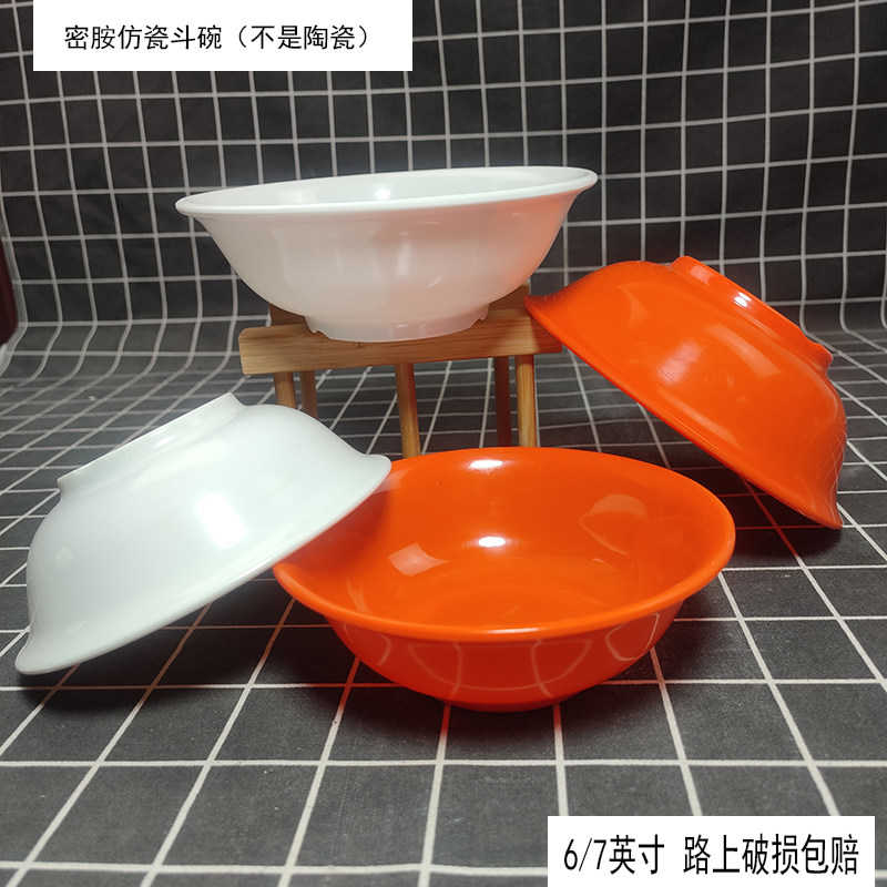 广口碗早点粥碗汤碗密胺仿瓷餐厅饭碗6英寸橘色碗7英寸白色反口碗