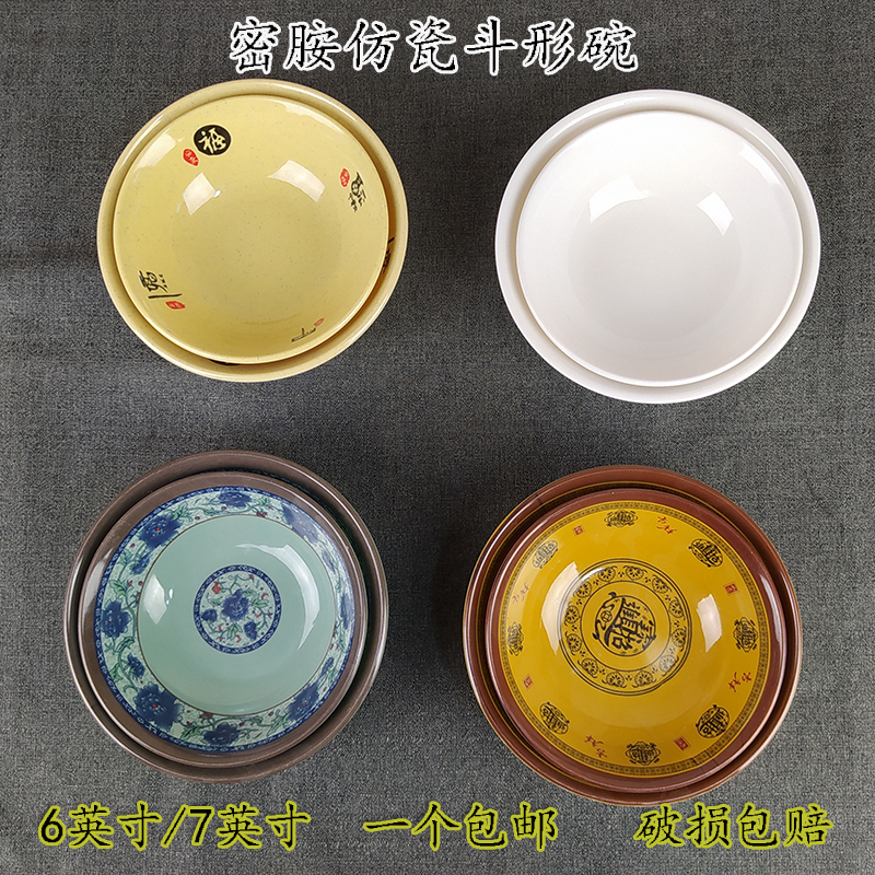 青花招财反边汤碗喇叭口粥碗早点餐厅塑料密胺仿瓷碗广口福字面碗
