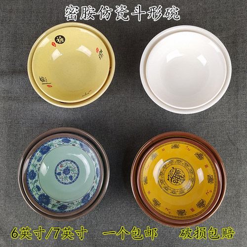 青花招财反边汤碗喇叭口粥碗早点餐厅塑料密胺仿瓷碗广口福字面碗 - 封面