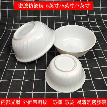 圆形小汤碗白色粥碗密胺仿瓷塑料小碗早餐碗商用5英寸餐具碗防摔