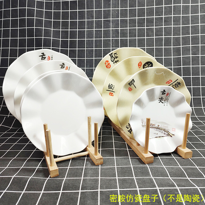 密胺仿瓷荷叶盘子花边福字白色