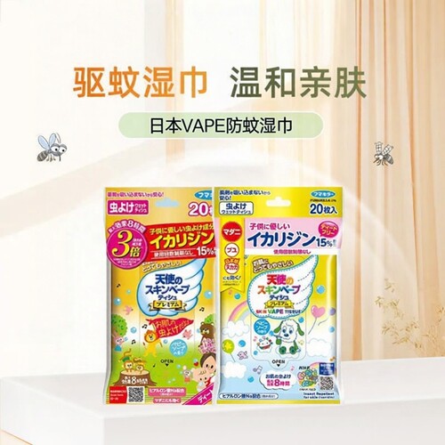 日本VAPE驱蚊湿巾防叮20枚装
