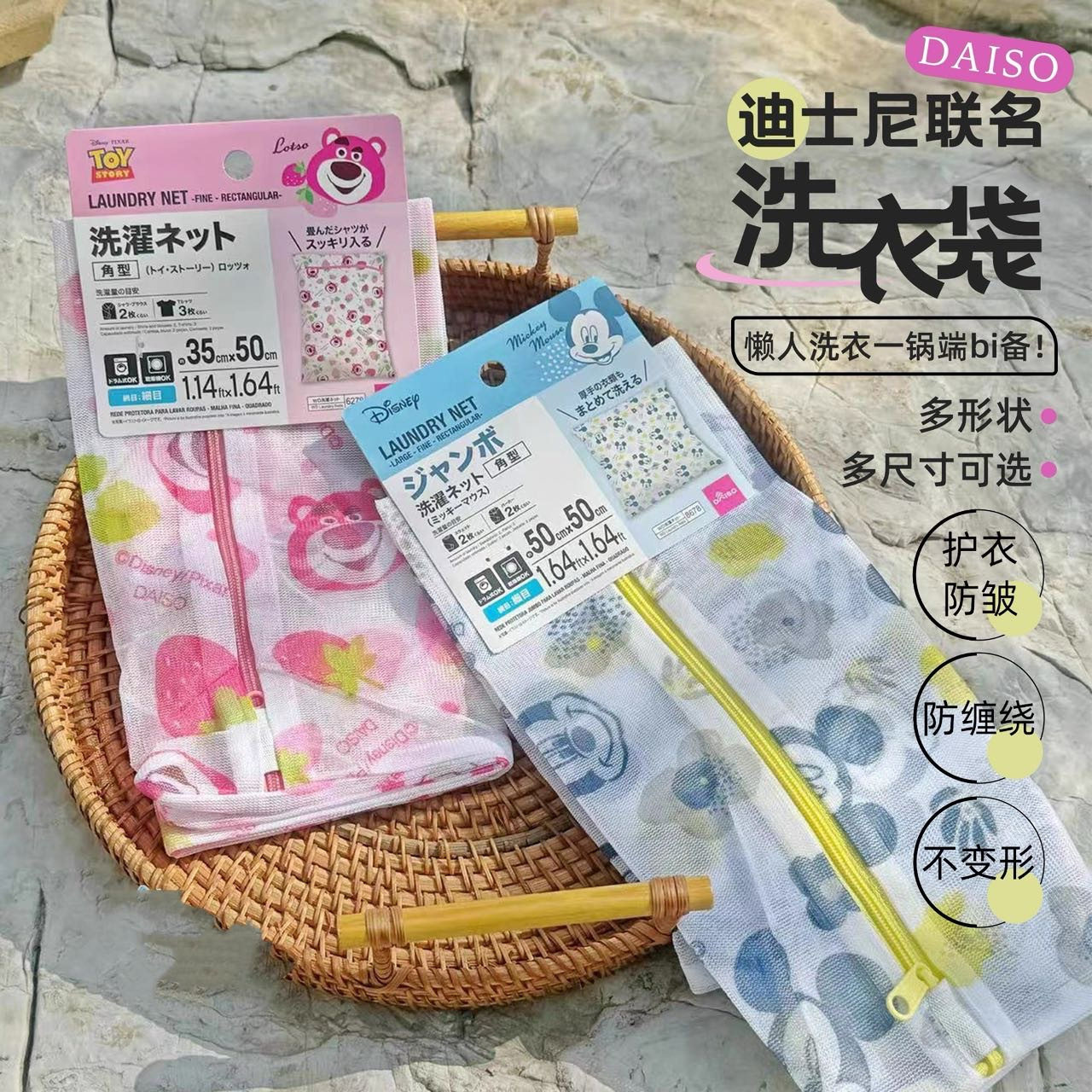 日本大创洗衣袋家用衣物收纳