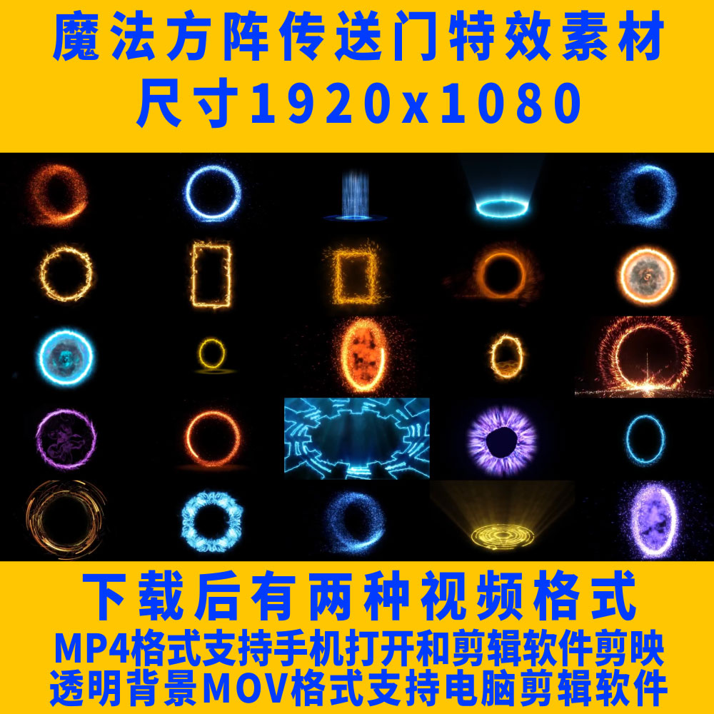 100多款魔法方阵传送门奇异博士粒子火花光效漫威特效视频素材