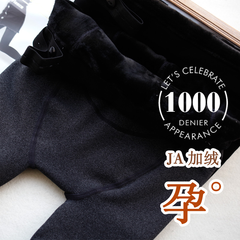 御寒孕妇裤JA加绒保暖可调节
