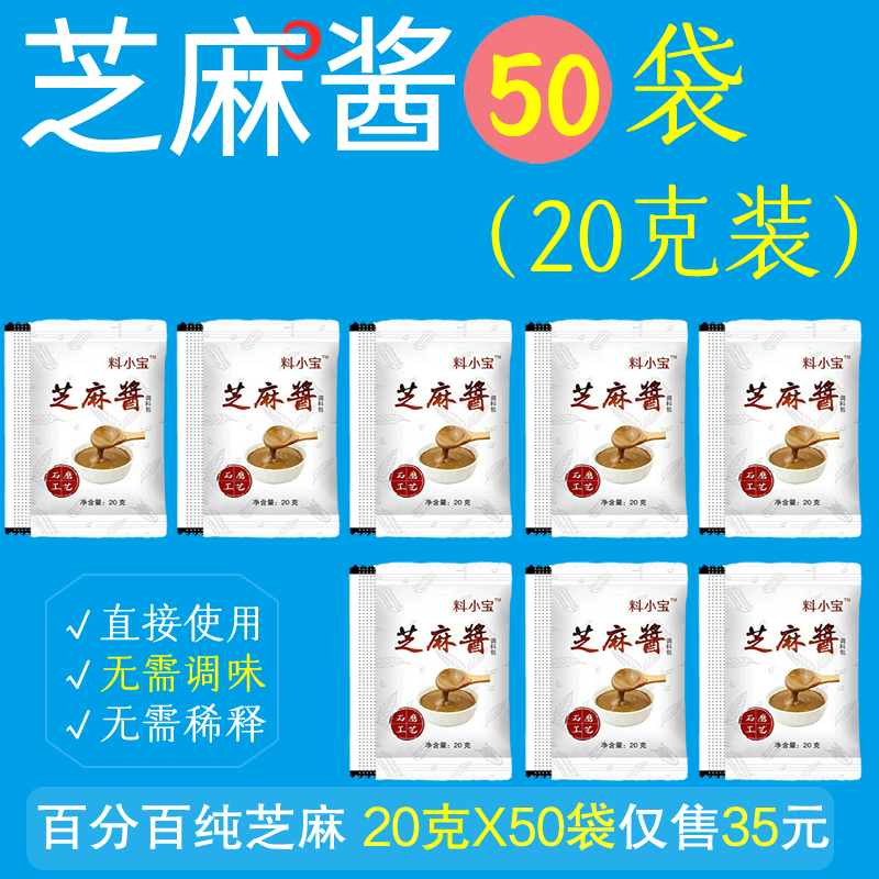 热干面专用小袋20克火锅蘸料