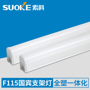 ledT5一体化支架T8一体化1.2米超亮全套高亮节能长条灯家用商照