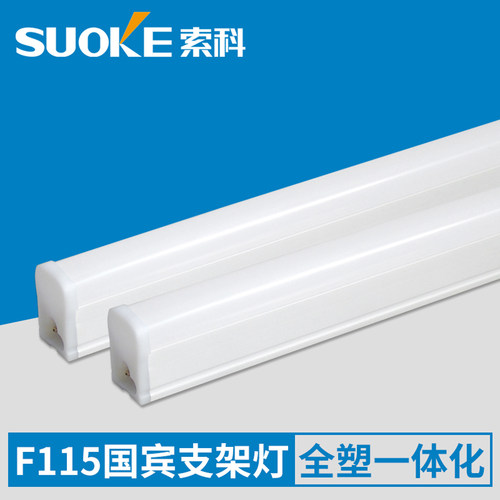 ledT5一体化支架T8一体化1.2米超亮全套高亮节能长条灯家用商照