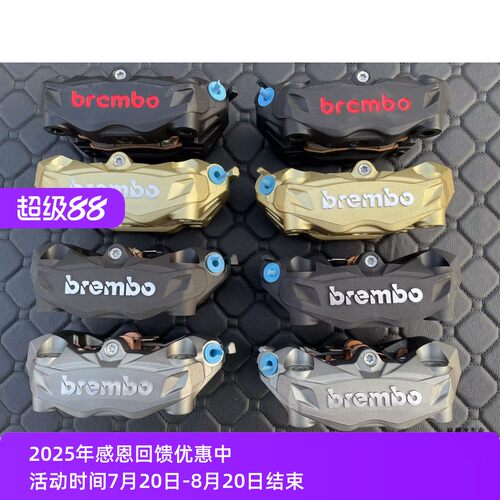 布雷博BREMBO大辐射水鸟煞车卡钳M50S下泵孔距100MM黄龙600