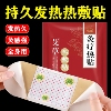 艾草自发热艾灸贴颈椎热敷暖宝宝贴腰部暖宫膝盖关节肩颈艾草暖贴