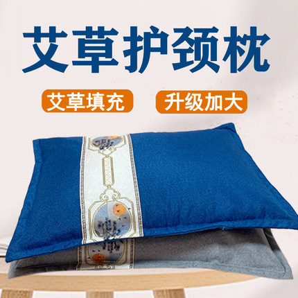 艾草枕头加大号艾叶艾灸安神护颈枕单成人颈椎枕家用助睡眠艾枕头