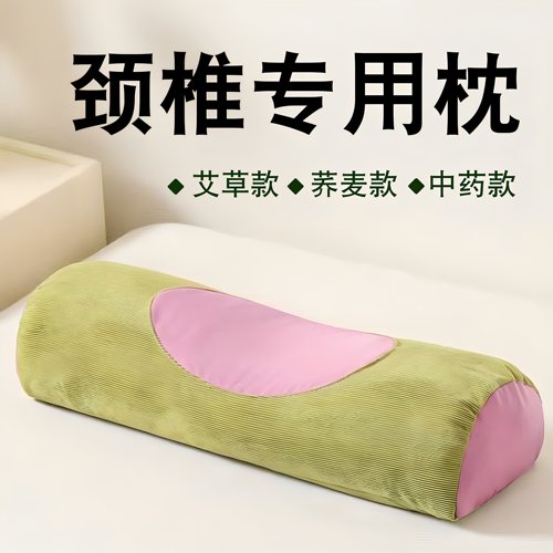 颈椎专用艾草枕头荞麦颈椎枕护颈椎枕头肩颈枕助睡眠可拆卸护颈枕