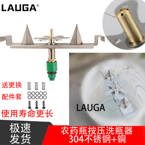 高压冲瓶器按压清洗农药瓶洗药瓶