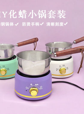 兰因璧月香薰DIY不锈钢加热炉