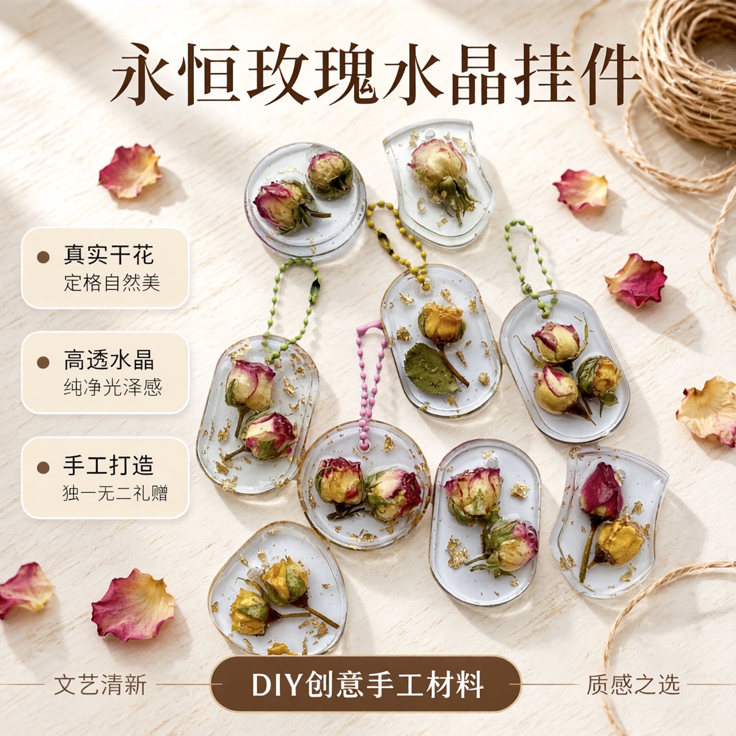滴胶干花玫瑰挂牌diy材料模具图片