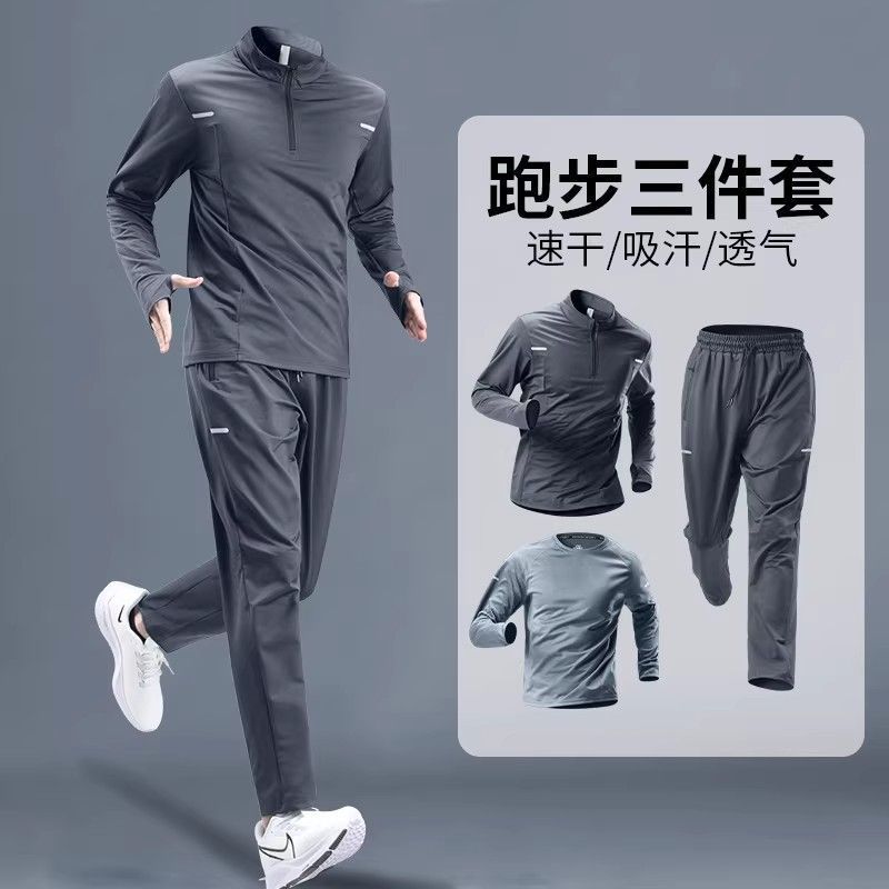 跑步男运动套装秋冬速干衣长袖户外体育田径训练晨跑长裤健身衣服