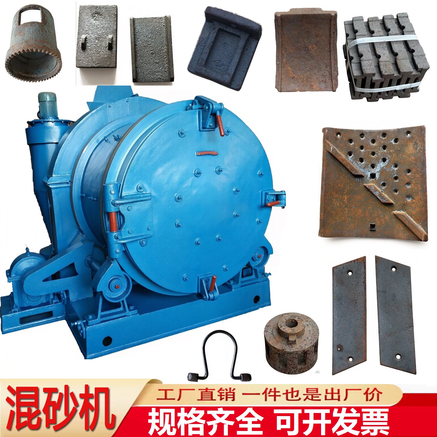 3110滚筒抛丸机配件叶片卡簧左右弯护板铰链支座拖轮扇形椎体喷砂图片