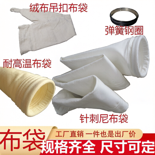 抛丸机除尘器布袋滤袋脉冲振打