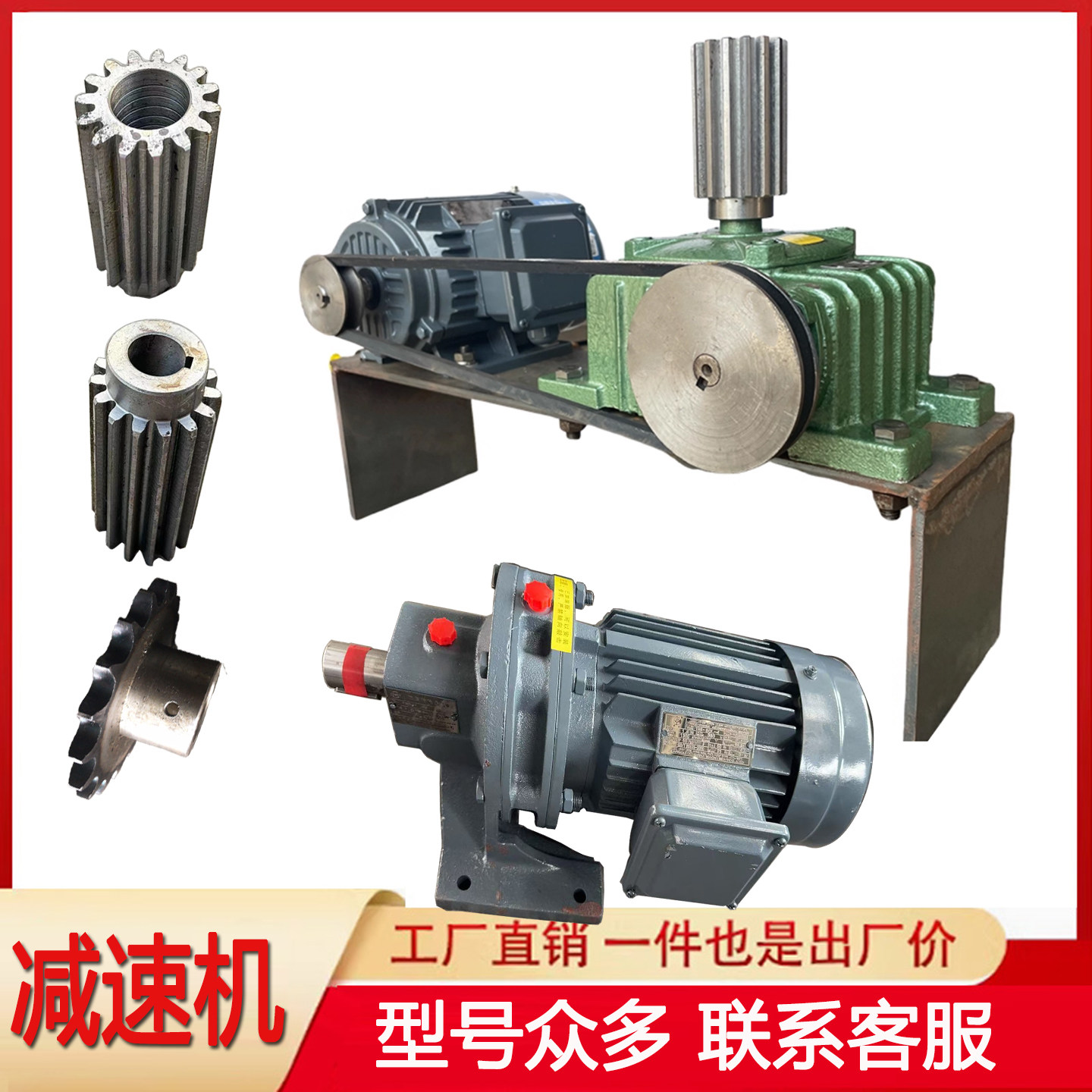 抛丸机配件摆线针轮减速机提升绞龙辊道蜗轮蜗杆吊钩自转齿轮链轮