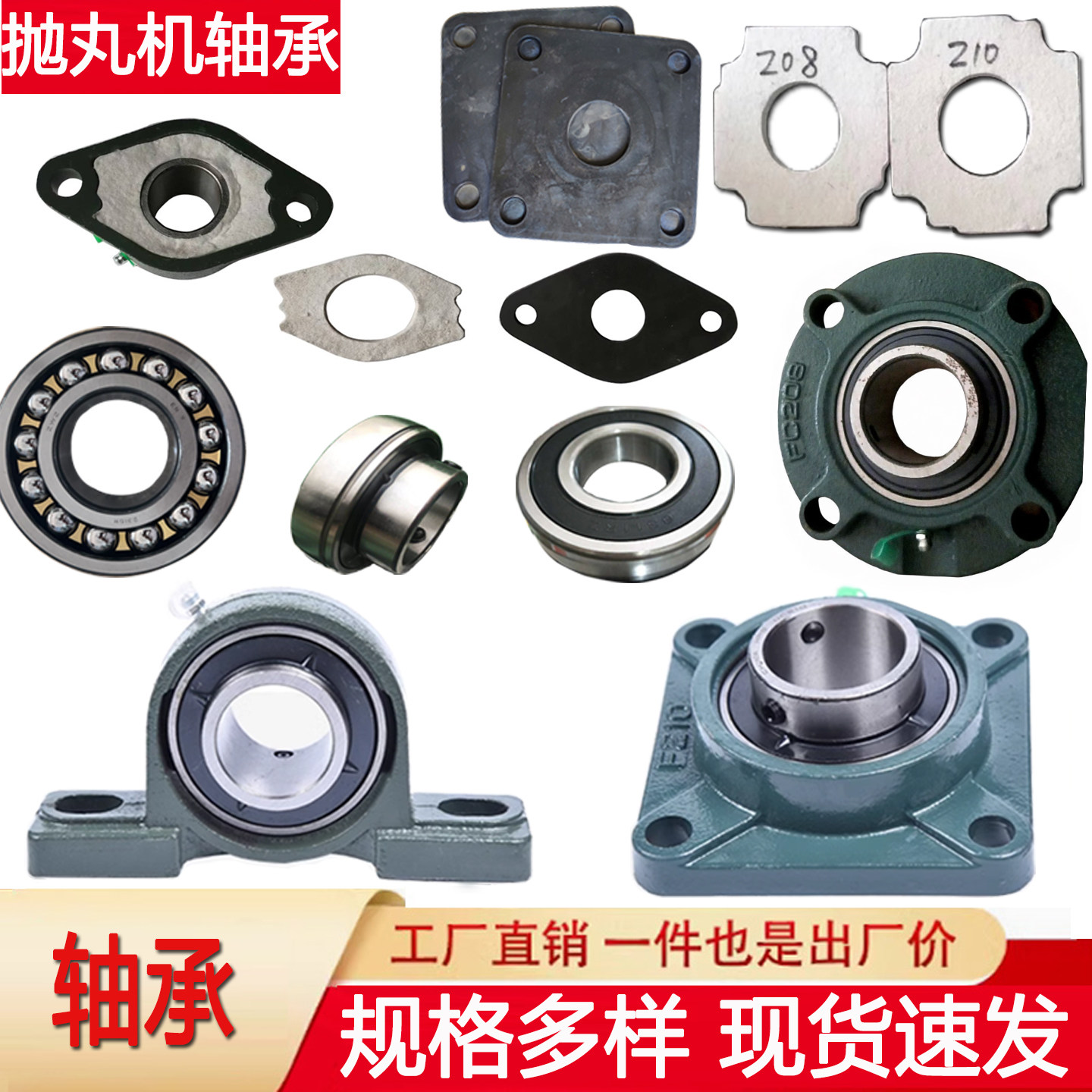 抛丸机配件F208 P210P212206 310轴承芯提升机绞龙羊毛垫橡胶垫,五金/工具,抛丸/钢砂,淘宝优惠券,粉丝福利购,淘宝优惠卷