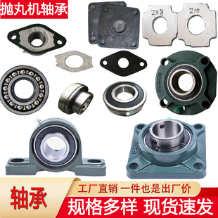 抛丸机配件F208 P210P212206 310轴承芯提升机绞龙羊毛垫橡胶垫